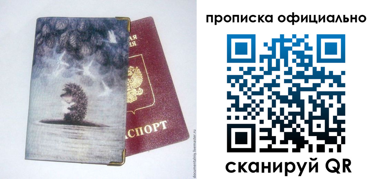 прописка в квартире в Тереке