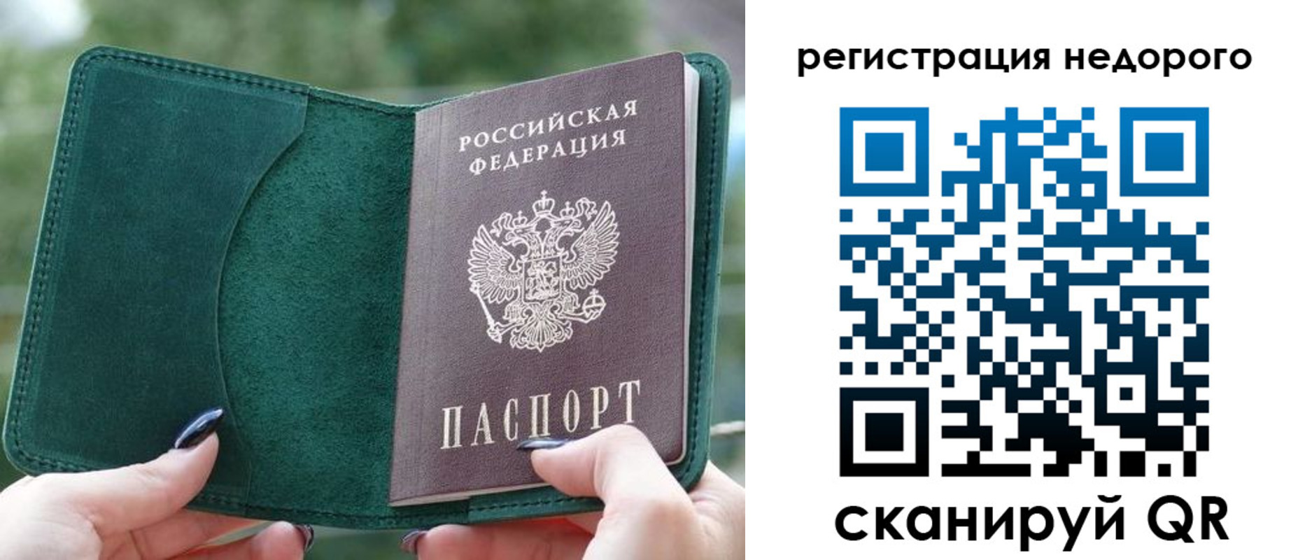 прописка для военкомата в Тереке